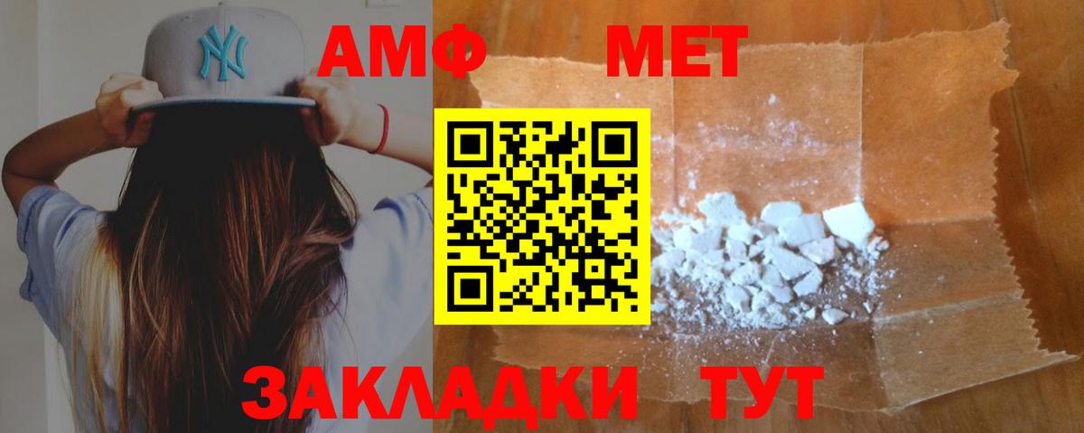 Amphetamine Розовый Среднеуральск