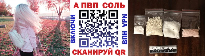 Alpha-PVP Соль Среднеуральск