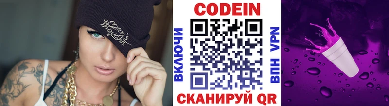 Кодеиновый сироп Lean напиток Lean (лин) Среднеуральск