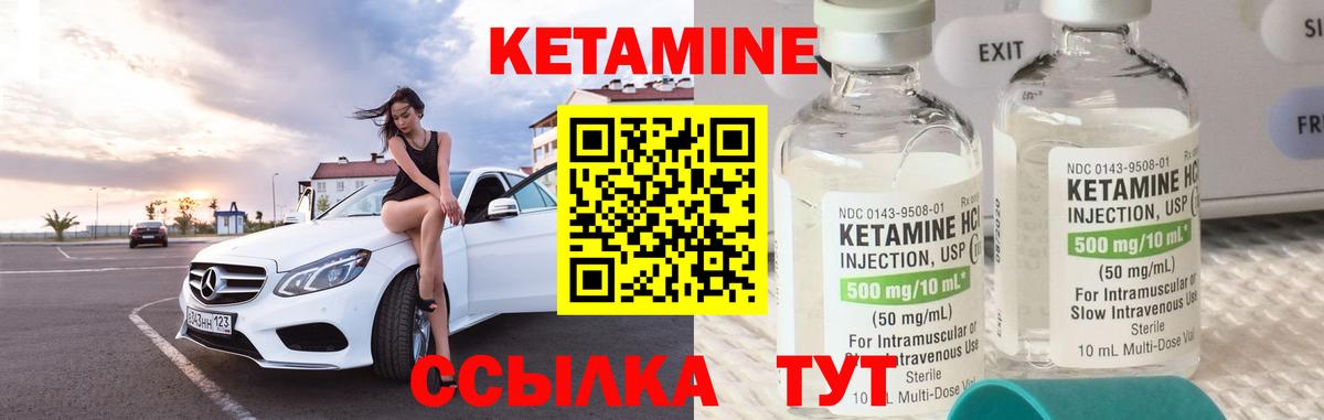 Кетамин VHQ  Кетамин ketamine  Среднеуральск  Вход с VPN 